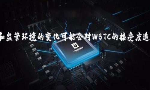 要将Tokenim上的WBTC（Wrapped Bitcoin）转换为BTC（比特币），你通常需要通过去中心化交易所或其他支持WBTC与BTC交易的平台进行操作。以下是一个详细的步骤指南来帮助你完成这一过程。

步骤一：了解WBTC与BTC的区别

WBTC（Wrapped Bitcoin）是一种在以太坊区块链上的ERC-20代币，旨在将比特币的价值引入以太坊生态系统。每个WBTC背后都有一个真实的BTC作为支持。由于WBTC是基于以太坊的代币，因此在交易时需要了解它与BTC的关系。


步骤二：选择交易平台

为了转换WBTC为BTC，你需要选择一个支持这两种资产的交易平台。许多去中心化交易所（DEX）如Uniswap、SushiSwap、以及一些中心化交易所如Binance、Coinbase等都能提供WBTC与BTC的交易对。在选择交易所时，考虑到交易费、流动性和安全性都是很重要的。


步骤三：将WBTC转入交易账户

如果你已经在Tokenim上持有WBTC，下一步是将这些资产转入你所选择的交易平台。登录你的账户，导航至“充值”或“存款”选项，找到WBTC并复制相应的充值地址。在Tokenim上进行交易，将WBTC发送到这个地址。


步骤四：进行交易

在交易平台上，选择WBTC/BTC交易对。确认你的WBTC余额，然后根据市场价格输入你希望交易的WBTC数量。注意交易平台的手续费和可能的价格波动。确认订单后，等待交易完成。


步骤五：提取BTC

一旦WBTC成功兑换为BTC，你可以选择将BTC提取至你的个人钱包。尽量使用安全性高的钱包，并保存好私钥。在交易平台上找到“提取”或“取款”选项，输入你的BTC钱包地址和提取金额，确认操作即可。


可能相关问题解答

问题一：WBTC的安全性及其风险有哪些？

WBTC本质上是Wrapped Bitcoin，它的价值由真实的BTC支持。因此，与直接持有BTC相比，WBTC在某些方面可能面临更多的风险。首先，WBTC依赖于一组托管机构来管理BTC的存储，如果这些机构发生安全问题，如黑客攻击或管理不善，用户可能会面临损失。此外，WBTC的交易依赖于以太坊网络的安全性及其智能合约的正确执行，如果智能合约存在漏洞或被攻击，这可能导致WBTC的丢失或被盗。而且，由于WBTC是在以太坊区块链上流动，用户还需承受以太坊网络的手续费波动和交易确认所需的时间，因此在选择WBTC作为投资资产时，需要全面评估其风险。


问题二：WBTC的获取和融资方式有哪些？

获取WBTC可以通过几种不同的方式。首先，用户可以直接在支持WBTC的交易所购买，例如通过使用现有的ETH或法定货币进行购买，这通常是最直接的方式。其次，用户可以通过去中心化金融（DeFi）平台参与流动性挖掘或作为抵押品借出WBTC。在这种情况下，用户需要了解相关的智能合约机制、流动性挖掘的奖励结构以及可能的利率波动。最后，也有一些平台允许用户通过托管服务将BTC转换为WBTC，通常这种方法涉及到一些KYC（身份验证）步骤，以确保合法性和安全性。无论选择哪种方式，用户都需仔细考虑投资风险，并根据自身的需求与投资目标做出明智的决定。


问题三：进行WBTC与BTC兑换时应注意的交易费用有哪些？

在进行WBTC与BTC的兑换时，用户需要注意几个方面的交易费用。首先，交易所或去中心化交易平台通常会收取一定的交易手续费，这是用户在进行任何买卖时必需承担的成本，费用的高低常常取决于交易的规模和市场的流动性。在某些平台上，较高的流动性可能会意味着较低的交易费。此外，用户还需关注网络手续费，这是在以太坊或比特币网络上交易时需支付的矿工费用，尤其是在网络拥堵时，费用可能会显著增加，影响交易的时间成本。对于在DeFi平台进行流动性挖掘的用户，可能还会遇到额外的费用，比如合约执行费用和提供流动性所需的成本。了解并计算这些费用，有助于用户在交易前做出更具成本效益的决策。


问题四：WBTC的未来发展趋势如何？

随着DeFi（去中心化金融）和NFT（非同质化代币）的不断发展，WBTC的应用场景和市场需求逐渐扩大。许多DeFi协议已经将WBTC作为抵押品，允许用户进行借贷、流动性挖掘等操作。因此，WBTC作为连接比特币和以太坊生态系统的重要桥梁，其在未来的增长潜力依然显著。虽然市场的波动性和监管环境的变化可能会对WBTC的接受度造成一定的影响，但随着越来越多的用户和开发者意识到WBTC的优势，其采用率和市场参与度可能将持续上升。此外，未来可能会出现更多的创新技术和解决方案，以提升WBTC的安全性和可用性。总之，随着用户需求的多样化和市场环境的不断演变，WBTC的发展趋势将充满机遇与挑战。


总结来说，将Tokenim的WBTC换成BTC并不是一项复杂的任务，但了解相关的市场环境、交易机制和费用结构是十分重要的，这将帮助用户在进行加密货币交易时做出更加明智的决策。