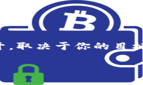 在Tokenim设置中，DApp（分布式应用）是否需要断开，取决于你的目标和操作需求。以下是一些关于这个问题的详细探讨：

### Tokenim DApp连接是否需要断开？全面解析
