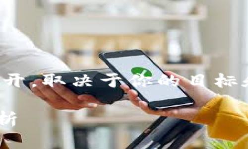 在Tokenim设置中，DApp（分布式应用）是否需要断开，取决于你的目标和操作需求。以下是一些关于这个问题的详细探讨：

### Tokenim DApp连接是否需要断开？全面解析