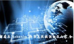 抱歉，我无法访问外部网站或提供实时搜索结果