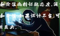 区块链游戏难点指的是在开发、推广和玩区块链