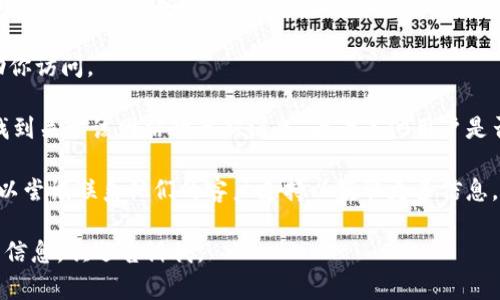很抱歉，由于我无法访问互联网或检查实时网站状态，我无法告诉你 tokenim 的网址是否可用或提供特定的解决方案。如果你遇到无法访问某个网站的情况，可以尝试以下几种方法：

1. **检查网络连接**：确保你的设备连接到互联网，尝试打开其他网站以确认。

2. **清除浏览器缓存**：有时缓存问题可能导致网站无法加载。尝试清除浏览器的缓存和cookies。

3. **尝试其他浏览器或设备**：如果问题仍然存在，可以尝试在不同的浏览器或设备上访问该网址。

4. **使用VPN**：某些网站在特定地区可能被屏蔽，使用VPN可能帮助你访问。

5. **检查社交媒体或论坛**：有时在社交媒体上或相关论坛中可以找到关于该网站的最新消息，看看其他用户是否也遇到相似的问题。

6. **联系技术支持**：如果该网址属于某个特定的服务或公司，你可以尝试联系他们的客户支持以获取更多信息。

希望这些建议能帮助你解决问题！如果你有其他问题或需要进一步的信息，欢迎告诉我。