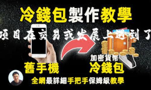 对于“tokenim什麼点不动了”这个问题，可能是指某个与