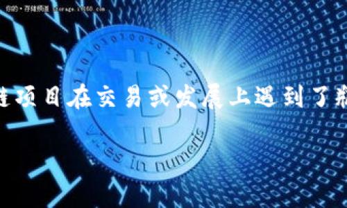 对于“tokenim什麼点不动了”这个问题，可能是指某个与