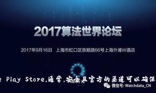 为了确保您获得正确的信息，请访问 Tokenim 的官方网站或者相关的应用商店，比如 Apple App Store 或 Google Play Store。通常，安全且官方的渠道可以确保您下载到最新版且安全的应用程序。此外，您也可以在社交媒体或专业论坛中找到关于该应用的下载链接和用户反馈。
