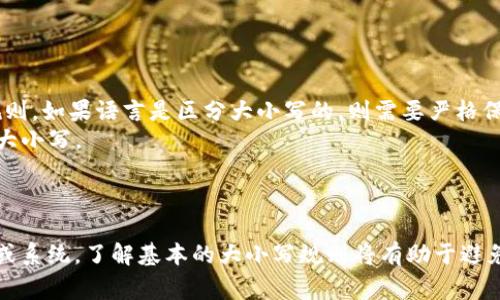 在编程和计算机科学中，