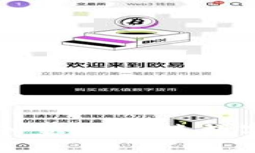 区块链深度融入金融：未来数字经济的新动力