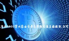 提示：以下内容是对主题的概述，同时结构和内