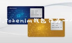 要设定一个安全而有效的Tokenim钱包密码，首先应