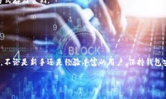 要导入币安链钱包（Binance Chain Wallet），您可以按