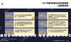 区块链金融赋能数字经济：解密未来经济的新引