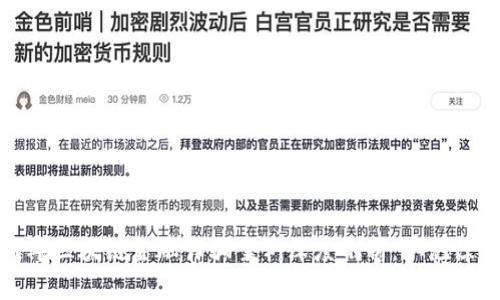  2017年区块链金融诈骗案例深度剖析：从泡沫到教训