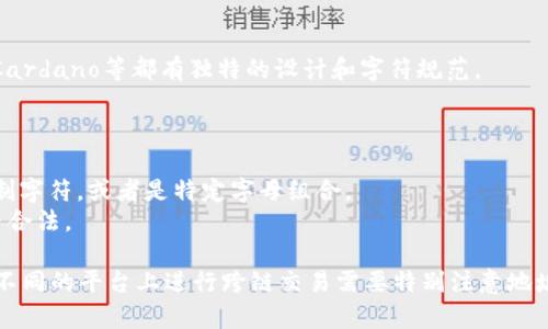 在区块链和加密货币领域，Token 的地址格式通常是由一串字符组成的特定格式，这些字符通常是十六进制字符。不同的区块链平台可能会有不同的地址格式及其长度，以下是一些常见的格式：

### 1. 以太坊（Ethereum）
以太坊的地址由40个十六进制字符（即20个字节）组成，前面加上“0x”作为前缀。例如：
```
0x32Be3435eE8d1EcA518e5DfB50190728e8E8F8B
```

### 2. 比特币（Bitcoin）
比特币地址可以是多种格式，常见的有：
- **P2PKH**（传统地址，通常以1开头）
```
1A1zP1eP5QGefi2DMPTfTL5SLmv7DivfNa
```
- **P2SH** （以3开头的地址）
```
3J98t1WpEZ73CNmQviecrnyiWrnqRhWNLy
```
- **Bech32**（以bc1开头的新格式）
```
bc1qar0srrrxyc9hcur8ex9jcmzqrq9vknsczysdnv
```

### 3. 波卡（Polkadot）
波卡的地址较长，通常由48个字符组成，使用12个字节的多重签名格式。例如：
```
5GrH5x8U5gKBgKPQH1qPsMZswA4H5f7tMPbTh7J4Tey8Fy2j
```

### 4. 瑞波（Ripple）
瑞波的地址通常以r开头，长度为34个字符，包含字母和数字。例如：
```
rHb8JRzF26c6xJ6Lh9yFZu5f5ELg1cW9Fx
```

### 5. 狗狗币（Dogecoin）
狗狗币的地址与比特币类似，通常以D开头。 
```
D5uFuN9447j9hBMfy1H9SuT3XpypHDG3vB
```

### 6. 其他平台
许多其他区块链平台也都有各自特定的地址格式。例如，Chainlink、Tron、Cardano等都有独特的设计和字符规范。

### 地址验证
1. **检查长度**：确保地址长度符合所用区块链标准。
2. **字符有效性**：确保地址仅包含允许的字符集，通常是数字和十六进制字符，或者是特定字母组合。
3. **Checksum验证**：某些地址格式带有校验和，可以用来判断地址是否合法。

使用时，确保输入的地址是准确无误的，以免造成资金丢失或转账失败。在不同的平台上进行跨链交易需要特别注意地址格式的正确性。