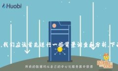 在讨论“Tokenim”是否真实的问题时，我们应该首