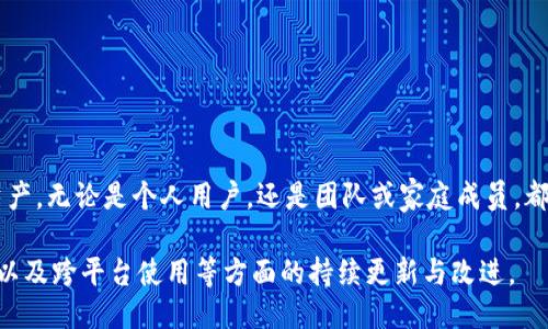   Tokenim如何生成子钱包？ / 
 guanjianci Tokenim, 子钱包, 钱包管理 /guanjianci 

### 一、引言

随着加密货币的兴起，数字资产的管理变得越来越重要。Tokenim是一种在区块链技术上构建的数字钱包，它不仅支持多种加密货币，还提供了灵活的子钱包管理功能。在本文中，我们将详细探讨如何使用Tokenim生成子钱包，解析其背后的机制，并探讨其在数字资产管理中的优势和应用场景。

### 二、Tokenim简介

Tokenim是一款功能强大的数字货币钱包，支持主流数字货币的交易、存储和管理。它的设计目的在于为用户提供安全、便捷的资产管理体验。Tokenim不仅提供主钱包（即用户的主要资金账户），还允许用户创建多个子钱包，以更好地组织和管理各类数字资产。

Tokenim的子钱包功能使得用户可以根据不同的需求、用途或项目创建独立的钱包账户，这个特点特别适合于频繁交易、投资组合管理或家庭成员共用场景。

### 三、Tokenim子钱包的生成流程

#### 1. 安装Tokenim钱包

首先，用户需要在其设备（如手机或电脑）上下载并安装Tokenim钱包应用。确保从官方网站或应用商店下载，以避免安全隐患。

#### 2. 创建主钱包

安装完成后，用户需按照提示创建一个主钱包。通常，这包括设置密码、备份助记词等步骤。助记词是用户恢复钱包的关键，务必妥善保存。

#### 3. 访问子钱包管理功能

在成功创建主钱包后，用户可在应用界面寻找或点击“子钱包”或“钱包管理”选项。这一部分通常在主界面的导航栏中比较显眼。

#### 4. 进行子钱包设置

在子钱包管理界面，用户可以选择创建新的子钱包。用户将需要为子钱包设定名称、密码，并确定其所属类别。例如，如果用户希望为投资、支付和储蓄各自创建子钱包，可以在这一环节进行分类设置。

#### 5. 完成子钱包创建

完成设置后，点击“创造”或“确认”按钮，Tokenim将生成新的子钱包。随即，用户可以看到新创建的钱包在子钱包列表中出现。

### 四、Tokenim子钱包的优势

#### 1. 便捷的资产管理

使用Tokenim的子钱包功能，用户可以根据资产的类型或使用目的来分类管理。这样的结构可以有效地减少用户在管理各类数字资产时的复杂度，提高操作的便捷性。

#### 2. 提高安全性

每个子钱包都可以设定不同的密码和二次验证，提升安全级别。即使一个子钱包受到攻击，其他子钱包的安全性依然可以得到保障，减少风险。

#### 3. 专属交易记录

子钱包的独立性使得每个钱包都有独立的交易记录，用户可以更清晰地追踪和分析各类资产的流动情况，提高管理效率。

#### 4. 适合团队或家庭使用

用户可以在Tokenim中创建多个子钱包，并分配给不同的家庭成员或团队成员，便于共享和管理资金。这样一来，可以提高沟通效率，同时降低协作成本。

### 五、常见问题解答

#### 1. Tokenim的子钱包是否支持不同的加密货币？

是的，Tokenim的子钱包支持多种主流的加密货币，包括比特币（BTC）、以太坊（ETH）、莱特币（LTC）等。用户可以在创建子钱包时，选择其对应的加密货币类型。这样，无论是作为支付钱包，还是投资钱包，用户都可以灵活应对各种需求。

通过这种方式，用户能够在同一应用内管理不同行业或项目的资产，避免在多个钱包之间频繁切换，从而提升操作效率。

此外，Tokenim的子钱包还支持将资产从一个子钱包转移到另一个子钱包，无需经过外部交易，这不仅提高了资产流动的便捷性，同时也降低了转账费用。

#### 2. 如何安全备份和恢复Tokenim的子钱包？

安全备份和恢复Tokenim的子钱包是非常重要的。用户在创建主钱包时，系统会生成助记词，用户应当将其安全保存在不同位置，最好使用物理介质，如纸张或USB驱动器。

在备份助记词后，当用户需要恢复钱包时，只需重新安装Tokenim，然后选择“恢复钱包”选项，输入之前保存的助记词即可。在这一过程中，确保网络安全和设备卫生，避免在公共场所进行高风险操作。

对于子钱包，Tokenim通常会允许用户为每个子钱包设置单独的备份选项。确保用户能够灵活选择地址备份等其他功能，以此来增强安全性。用户可以在主钱包的设置中找到对子钱包备份的详细指导。

#### 3. Tokenim子钱包如何处理交易费用？

Tokenim为用户提供了一系列的费用管理选项。每个子钱包的交易费用与主钱包共用，但用户有权决定在进行每笔交易时是选择当前网络的推荐费用，还是手动调整费用。这样的设置可以帮助用户在不同的情况下做出最优决策。

此外，Tokenim会根据网络的繁忙程度，即时调整推荐交易费用。若用户乘机设置了较高的费用，则在网络拥堵时期依然能够确保顺利完成交易。而在非高峰期，用户也可以监控费用并采取相应措施，如选择更低的费用进行转账。

在管理多个子钱包时，用户同样需要计算到每个子钱包的交易费用，这样不仅对个人资产进行合理安排，还能帮助团队合理规划其项目资金的流动。

#### 4. 在Tokenim中，子钱包的限额设置如何进行？

Tokenim允许用户为每个子钱包设置资金限额，以便实现更好的资金管理和风险控制。用户可以根据自身情况和需求，在子钱包创建过程中，选择设置限额功能，输入每日、每周或每月的交易限制。

这项功能特别适合于家庭或团队使用场景，用户可以通过限额来避免不必要的支出，增强财务纪律。此外，若一个子钱包的交易达到了规定的限额，Tokenim会自动发送提示通知，确保用户在操作过程中始终保持警觉。

总之，通过设置子钱包的限额，用户不仅可以有效掌控资金流动情况，还可以主动进行资产配置，预防潜在的操作风险。

### 六、总结

Tokenim的子钱包功能为用户提供了灵活的资产管理方式，通过便捷的设置和操作，用户能够更好地组织不同类型的数字资产。无论是个人用户，还是团队或家庭成员，都可以从中获得显著的收益和效率提升。

在数字资产管理的未来，Tokenim无疑将是一款备受关注的工具。我们期待在不久的将来，看到Tokenim在安全性、用户体验以及跨平台使用等方面的持续更新与改进。