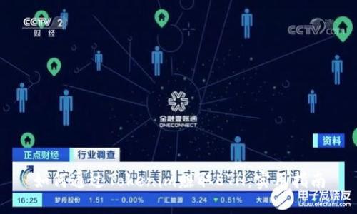 如何通过Tokenim赚取ETH：实用指南