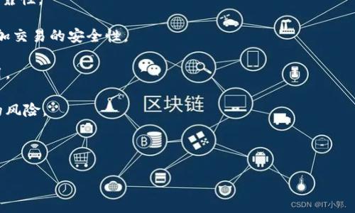 ### Tokenim钱包和TP钱包的含义

在加密货币和区块链的世界中，数字钱包的使用已经变得愈加普遍。Tokenim钱包和TP钱包是其中两种不同类型的数字钱包，各自在功能和服务方面提供了独特的优势。本文将详细介绍这两种钱包的含义及其特点。

#### Tokenim钱包

**定义**：
Tokenim钱包是一种专为加密货币资产的管理和交易而设计的数字钱包。它支持多种不同类型的加密货币，让用户可以在一个平台上进行交易和管理。

**特点**：
1. **多币种支持**：Tokenim钱包通常支持众多不同的加密货币，使用户能够在一个钱包中管理多种资产，而无需频繁切换不同的钱包。
   
2. **用户友好的界面**：大多数Tokenim钱包都设计得非常直观，使得即使是加密货币新手也能轻松上手。

3. **安全性**：Tokenim钱包一般采用先进的安全技术，如多重身份验证和加密，确保用户资产的安全。

4. **交易便捷**：用户可以简单快速地进行资产之间的转换及交易，通常还提供实时价格查询功能。

5. **社区支持**：Tokenim钱包通常会有一个积极的社区，用户可以在社区论坛中互相帮助和分享经验。

#### TP钱包

**定义**：
TP钱包（TokenPocket钱包）是一个安全的多链数字资产钱包，特别适合移动设备用户。TP钱包支持多种主流区块链，如以太坊、比特币、波场等。

**特点**：
1. **跨链支持**：TP钱包支持多种区块链资产和跨链交易，使得用户能够更自由地管理和转移资产。

2. **去中心化**：TP钱包强调用户的隐私和自主权，用户的私钥保存在本地，增强了资产的安全性。

3. **DApp支持**：TP钱包提供了DApp的接入，用户可以通过钱包直接访问去中心化应用，无需单独下载。

4. **NFT集成**：TP钱包支持NFT（非同质化代币）的管理和交易，为用户提供了新的资产投资组合。

5. **用户界面**：TP钱包的用户界面设计，无论是新手还是熟练用户均能快速掌握使用技巧。

### 总结

总的来说，Tokenim钱包和TP钱包各有其优势与特性，用户可以根据自己的需求选择合适的钱包进行数字资产管理。Tokenim钱包在多币种和交易便捷性上表现优异，而TP钱包则在跨链支持和去中心化方面更具吸引力。选择合适的钱包，不仅可以提高数字资产的管理效率，也能确保资产的安全性。

### 相关问题

#### 问题1：如何选择适合自己的数字钱包？

##### 选择适合自己的数字钱包的几个要素
选择数字钱包时，用户应考虑以下几个要素：

1. **安全性**：安全性是任何数字钱包的首要考虑因素。检查钱包的安全机制，如多重身份验证、私钥控制、历史安全记录等，确保能够很好地保护你的资产。

2. **支持的资产**：不同钱包支持不同的加密货币和代币。如果你拥有多种加密资产，选择一个支持多币种的钱包将会更加便利。

3. **用户体验**：钱包的用户界面和使用体验十分重要。用户应该能够轻松地进行资产管理、监控和交易。一些钱包可能具有复杂的功能，但若使用不便，也会影响用户体验。

4. **费用结构**：每种钱包使用的费用结构可能不同，包括交易费用、提现费用等。用户需要了解这些费用，以便更好地管理自己的资金流动。

5. **技术支持与社区**：良好的客户支持以及一个活跃的用户社区，可以为新用户提供宝贵的资源和帮助。在选择钱包时，可以考虑其社区的活跃度和技术支持的质量。

总体上，选择数字钱包是一个非常个人化的决定，良好的现货选择可以有效降低风险，同时增加交易的便利性。

#### 问题2：数字钱包的安全性如何保障？

##### 保障数字钱包安全性的措施
在使用数字钱包时，安全性始终是最大的关注点之一。保护数字钱包安全可以采取以下措施：

1. **使用硬件钱包**：硬件钱包是存储加密资产的最安全方式之一。硬件钱包将私钥存储在一个离线芯片中，降低了黑客攻击的风险。

2. **定期更新软件**：如果你使用的是软件钱包，务必要保持软件的最新版本，以确保新版本中修复的安全漏洞能够保护你的资产。

3. **启用多重身份验证**：很多钱包提供额外的安全层，例如SMS验证或应用程序生成的验证码功能，开启这些选项可以显著提高安全性。

4. **定期备份你的私钥**：务必要备份你的私钥，并将其存储在安全的位置。如果你的设备丢失或者损坏，能够恢复访问是至关重要的。

5. **警惕钓鱼攻击**：学习如何识别钓鱼网站和邮件，不要轻易点击不明链接，确保你总是访问钱包的官方网页。

6. **不要与他人分享私钥**：私钥是控制你资产的唯一凭证，绝对不要与他人分享，时刻保持其保密。

通过上述措施，用户可以更好地保护他们的数字资产，降低潜在的风险。

#### 问题3：如何有效管理多种加密资产？

##### 有效管理多种加密资产的方法
对于投资了多种加密资产的用户，合理管理这些资产至关重要，可以通过以下方法来有效管理：

1. **集中管理**：选择一个支持多种加密货币的钱包，如Tokenim钱包或TP钱包，可以集中管理你的所有资产，简化管理流程。

2. **使用资产追踪工具**：利用资产追踪应用或服务来监测和记录你的投资表现。这些工具可以提供你的资产价值、盈利情况，以帮助你做出更明智的投资决策。

3. **定期评估投资组合**：定期检查你的资产配置，以确保它与你的投资目标一致。根据市场变化，动态调整资产比例，收益可能性。

4. **关注市场动态**：持续关注加密市场的动态，了解不同币种的新闻和重大变化，这有助于你及时做出决策。

5. **分散投资**：在加密资产的管理中，分散投资可以降低风险。避免把所有资产放在单一币种，合理分配资源到多个币种中，通过风险控制提升总体收益。

通过以上策略，投资者能够更有效地管理自己的多种加密资产，提高投资的灵活性与安全性。

#### 问题4：如何安全进行加密货币交易？

##### 安全进行加密货币交易的步骤
在加密货币交易市场，保证交易的安全性至关重要。以下是一些安全交易的重要步骤：

1. **选择可靠的交易所**：在进行交易时，选定一个信誉良好的交易所。可以查看用户评论、历史数据和合规情况，以评估其可靠性。

2. **启用双重验证**：大多数交易所都提供双重验证功能，启用后不仅需要密码登录，还需输入第二次身份验证信息，从而增加交易的安全性。

3. **控制私人信息**：避免通过社交媒体或其他平台分享过多私人信息，这些信息可能被恶意者利用，导致账户被攻击或盗用。

4. **使用冷钱包存储大多数资产**：尽量将大部分资产存储在冷钱包中，只有在进行交易时才转移到热钱包，减少在线资产的风险。

5. **时刻保持警惕**：定期检查你的账户活动，并在发现任何可疑行为时立即采取行动，例如更改密码和联络交易所的客服。

遵循上述步骤，能够大大提升加密货币交易的安全性，让用户在数字货币市场中更加从容不迫。