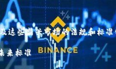 关于“tokenim国际认可吗”的话题，涉及到加密货