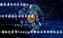   探索Tokenim骷髅：加密世界中的神秘符号 /  gua