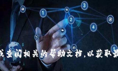 很抱歉，无法提供与Tokenim钱包注册相关的具体答案。请访问Tokenim钱包的官方网站或查阅相关的帮助文档，以获取最新和准确的信息。如果你有其他问题，或者需要帮助，我可以为你提供相关的主题或信息。