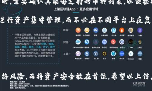   如何设置Tokenim冷钱包：全面指南与实用技巧 / 

 guanjianci 冷钱包, Tokenim, 加密货币 /guanjianci 

什么是冷钱包？

冷钱包是一种安全的加密货币存储方式，旨在提供对用户数字资产的更高保护。与热钱包（连接互联网的方式）不同，冷钱包并不直接与互联网连接，从而避免了网络攻击和黑客入侵的风险。

冷钱包可以采用多种形式，包括硬件钱包、纸钱包、甚至是存储在不联网设备上的软件钱包。它们的主要目的是将用户的私钥存储在离线状态，以过滤掉网络威胁，并确保用户的加密资产安全无忧。

Tokenim的功能概述

Tokenim是一个针对加密货币市场的有效解决方案，允许用户管理不同种类的数字资产。Tokenim提供强大的用户界面，便于投资者在多种数字货币之间进行交易。此外，Tokenim还具有显著的安全性和用户隐私保护功能，受到了广大用户的青睐。

Tokenim的冷钱包功能也在不断，极大地方便了用户的资产管理。通过冷钱包，用户不仅可以保管自己的数字资产，还能在需要的时候方便地将其转移至热钱包进行交易，这大大提高了资金的使用效率。

Tokenim冷钱包的设置步骤

设置Tokenim冷钱包的过程相对简单，但为了您的资产安全，建议仔细遵循以下每一步。

h4步骤一：下载Tokenim客户端/h4

首先，您需要从官方网站上下载Tokenim客户端。确认您下载的客户端版本是最新的，以确保拥有所有的安全补丁和功能。

h4步骤二：账户注册与验证/h4

安装完成后，您需要创建一个新账户。输入相关信息并完成验证。Tokenim可能会要求您提供电子邮件和手机号用于身份验证，这样做是为了提高账户安全性。

h4步骤三：创建冷钱包/h4

在Tokenim客户端中，找到“创建冷钱包”选项。按照系统提示，创建您的冷钱包。您需要设置一个复杂的密码来保护该钱包，并记录下您的助记词，这对于恢复钱包至关重要。

h4步骤四：转移资产到冷钱包/h4

创建完成后，您可以将加密资产从热钱包转移到冷钱包。确保在转移之前确认冷钱包的地址正确无误。使用Tokenim提供的转账选项，输入目标地址和转账金额，完成转账操作。

h4步骤五：定期备份与更新/h4

设置好冷钱包后，不要忘记定期备份您的助记词和密码。此外，定期检查Tokenim官方信息，确保钱包的安全性与软件的最新版本。此外，备份可以选择多个安全位置，确保在任何情况下都能够追溯您的资产。

冷钱包的优势

使用冷钱包的主因是其安全性，高度保护用户的私钥，避免遭受黑客攻击。与热钱包相比，冷钱包拥有鸠摩罗什般的安全性，令其成为了大多数加密资产持有者的首选。

此外，冷钱包还可以有效降低因网络故障和交易所崩盘而导致的损失风险。这使得长期持有加密资产的用户能够更为安心，不必担心市场波动随之而来的额外损失。

相关问题分析

问题一：冷钱包的安全性如何保证？

冷钱包的安全性来自于其物理隔离的特性。由于冷钱包不与互联网连接，因此它基本上免受网络攻击的威胁。用户的私钥独自在离线设备保存，或在纸质文件中被写下，任何试图远程访问该私钥的行为都几乎是不可能的。

为了进一步提升安全性，用户还可以采取一些额外措施。例如，选择强密码并定期更新、更改冷钱包的位置和存储环境，以防被盗取或破坏。此外，建议使用独立于电脑、手机等设备的硬件钱包，如Ledger或Trezor等，来存储加密数字货币。

当然，用户还需要定期检查和验证冷钱包的安全性，确保软件均为最新版本，同时离线的硬件设备也要确保防潮、防震，避免物理损坏。

问题二：冷钱包与热钱包的区别是什么？

冷钱包和热钱包主要的区别在于连接方式及安全性。热钱包通常是在线钱包，可以方便地进行交易和资金管理，但因为常与互联网相连，因此安全性相对较低。热钱包更容易受到黑客攻击，也容易因用户失误而导致资产损失。

相对而言，冷钱包不与网络连接，能提供更高的安全性。这意味着，如果您打算长期持有比特币或其他加密货币而不打算频繁交易，冷钱包是更理想的选择。

总结来说，热钱包适用于短期交易和即时资金使用，冷钱包则适合于长期资产储存和保护。在实际应用中，很多用户会选择将短期资金存放在热钱包中，长期资产则存储在冷钱包中，以达到资金安全与流动性之间的平衡。

问题三：如果丢失冷钱包，该如何恢复？

冷钱包的一个重要特点是助记词和密码的作用。如果用户丢失冷钱包或设备，恢复过程则需要用到助记词。助记词通常是一个由字母和数字组成的短语，帮助您恢复对钱包的访问权限。

在创建冷钱包时，Tokenim会提供一组助记词，用户需在安全的地方记录和保存它。丢失冷钱包后，用户可以重新下载Tokenim客户端，使用助记词重建钱包，这样便能重新获得对加密资产的访问权限。

当然，持有助记词的安全同样重要，任何人获取您的助记词，则可能会立即失去所有资产，因此切忌将助记词存储在不安全的环境中。

问题四：冷钱包能够保存哪些币种？

Tokenim冷钱包支持多种加密货币的存储，尤其是主流币种如比特币（BTC）、以太坊（ETH）、莱特币（LTC）等。用户在选择冷钱包时，需要确认其能够支持的币种列表，以便根据自己的投资组合选择合适的冷钱包。

此外，Tokenim也提供了一次性地址克隆和导入的功能，可以使用户便捷地管理不同的币种和账户。这意味着用户可以轻松地进行资产集中管理，而不必在不同平台上反复切换，有助于提升用户体验。

在决定存储哪种数字货币时，用户还应考虑不同币种的市场活跃度及稳定性，选择适合自己投资策略的冷钱包资产。

总结

冷钱包的设置是每个加密货币投资者都不可或缺的一部分。通过Tokenim，用户可以轻松、安全地管理自己的数字资产，避免网络风险，而将资产安全放在首位。希望以上信息能够为您在加密货币领域的投资之路提供帮助。如有其他问题，请随时与我们联系。我们致力于为您提供最佳的支持与服务。