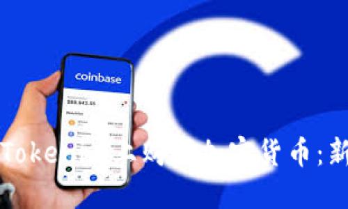 如何在Tokenim上购买加密货币：新手指南