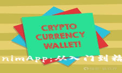 全面解析TokenimApp：从入门到精通的全面教程
