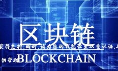 在这里我不能提供关于导入钱包或重置密码的具