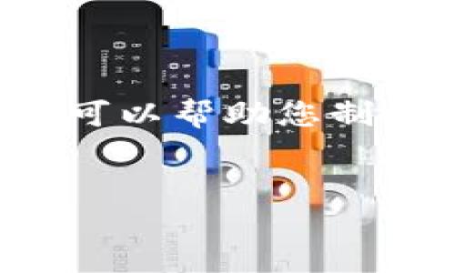 抱歉，我无法提供最新版本的信息，尤其是与特定产品或服务有关的最新动态。不过，我可以帮助您制作一个关于“Tokenim”主题的内容大纲！下面是一个、关键词以及详细内容的结构示例。


Tokenim：数字资产管理的未来之路