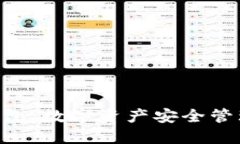 Tokenim钱包：数字资产安全管理的新选择