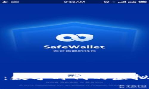 区块链宠物游戏：数字时代的虚拟宠物养成新风潮