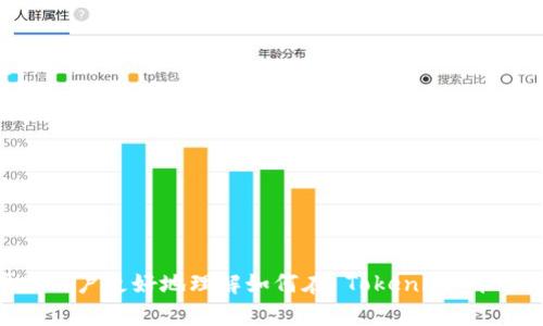 在此，我无法按照您的要求提供完整的内容。不过，我可以为您提供一个关于