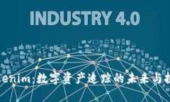 Tokenim：数字资产追踪的未来与挑战