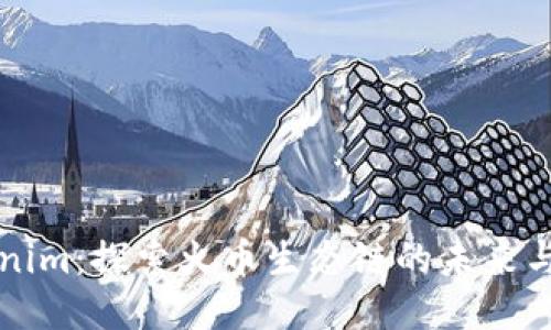 Tokenim：探索火币生态链的未来与潜力