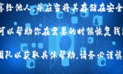 私钥是加密货币钱包中非常重要的一部分，通常