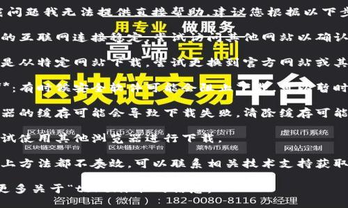 很抱歉，关于