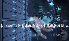 在讨论“Tokenim为什么打不开Sushi”这个话题之前