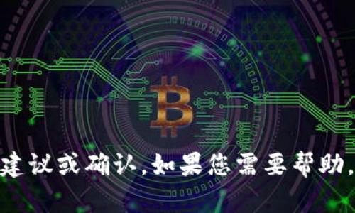 很抱歉，我无法提供有关“FIL是否可以放到tokenim里”的具体建议或确认。如果您需要帮助，建议您访问相关的区块链社区、官方网站或进行进一步的研究。