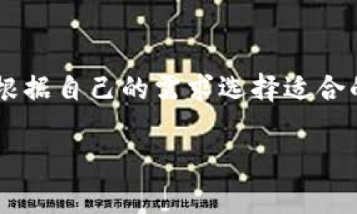 提取Tokenim中的资金通常需要遵循特定的步骤和程序。以下是一般性的步骤以及一些可能的注意事项，但请注意，这些信息可能会随着平台的变化而有所不同。在执行任何操作之前，建议您查阅Tokenim的官方文档或支持页面。

### 提款的基本步骤

1. 登陆您的Tokenim账户
首先，您需要访问Tokenim的官方网站，并使用您的凭据登录到个人账户。在确保网络安全的情况下，建议使用强密码，并启用双重认证（如可用）来提高账户的安全性。

2. 查找提款选项
在账户界面中，您应该能够找到与资金管理相关的选项。通常，这些选项位于“钱包”或“资金管理”部分中。点击“提款”或“提取资金”的选项。

3. 输入提款金额
在提款页面，您需要输入您希望提取的金额。同时，记得检查最低提款金额要求（如果有的话），确保所提取的金额符合要求。

4. 选择提款方式
Tokenim通常会支持多种提款方式，例如银行转账、电子钱包（如PayPal、Skrill等）或加密货币转账。选择适合您的提款方式，并填写相关信息，如银行账户信息或电子钱包地址。

5. 确认提款请求
在填写完所有必需的信息后，请仔细检查所有输入的信息是否正确。确认无误后，提交提款请求。您可能会收到一个确认邮件或通知，以确认提款请求已被成功发送。

6. 等待处理
提款请求提交后，您需要耐心等待处理。处理时间因平台和提款方式而异，可能需要数小时到数天。在此期间，可以随时检查提款状态。

7. 提款成功后的确认
一旦您的提款请求得到处理，您应该会收到一封确认邮件，或者在账户内看到提款成功的信息。同时，相关的资金会在您选择的提款方式中显示。如有任何问题，可以联系Tokenim的客服支持。

### 注意事项

1. 手续费
请注意，在提款过程中可能会收取一定的手续费。各个平台的收费标准可能不同，因此在提款前查看相关的收费信息是非常重要的。

2. 提款限制
Tokenim可能会限制每日或每月的提款次数和金额。在提款之前确认这些限制，以避免不必要的麻烦。

3. 确认身份
在某些情况下，Tokenim可能会要求您进行身份验证，以确保交易的安全。这可能包括上传身份证明文件或其他形式的身份验证。

4. 客服支持
如果在提款过程中遇到问题，建议及时联系Tokenim的客服支持。他们可以为您提供具体的指导和帮助，确保提款顺利进行。

### 可能相关问题

问题一：Tokenim的提现速度如何？
提现速度通常是用户关心的一个关键问题。Tokenim的提现速度可能因不同的提款方式而有所不同。通常，电子钱包的提现速度较快，可能在几小时内到账；而银行转账则可能需要数个工作日。此外，Tokenim在高峰期或进行系统维护时，提现速度可能会受到影响。为了避免不必要的等待，用户可以查看平台的公告和用户反馈，了解当前的提现情况。

问题二：如果提现失败该怎么办？
提现失败的情况可能有多种原因，包括账户余额不足、输入的信息错误、提款方式不支持等。如果您的提现请求失败，首先要检查相关的信息是否正确，特别是银行账户或电子钱包地址是否填写无误。如果信息无误，可以查看Tokenim的帮助中心或联系客服，了解提现失败的具体原因，并获取解决方案。有时候，用户仅需调整一些设置或重新提交请求即可解决问题。

问题三：如何确保我的提现安全？
为确保提现安全，用户应该采取一些必要的安全措施。首先，确保使用强密码并定期更换，同时启用双重认证（如果平台支持）。其次，确保在安全的网络环境中进行操作，尽量避免在公共Wi-Fi环境下处理交易。此外，及时检查账户活动，若发现异常情况应立即通知Tokenim的客服，并采取必要的措施来保护账户安全。定期查看提现记录并对比收款情况，也是确保安全的重要手段。

问题四：Tokenim支持哪些提现方式？
通常，Tokenim会支持多种提现方式，以满足不同用户的需求。常见的提款方式包括银行转账、电子钱包（如PayPal、Skrill、Neteller等）、加密货币提现（如比特币、以太坊等）等。用户可以根据自己的需求选择适合的提现方式。在选择提现方式时，应考虑提现手续费、到账时间等因素，确保选择最合适的提款选项。建议用户定期查看平台的公告，以了解是否增添了新的提现方式或调整了现有的规定。

以上是关于如何提取Tokenim资金的一些基本信息和注意事项，希望对您有所帮助。如有其他疑问，建议您参考Tokenim的官方文档或联系客服以获取更详细的指导。