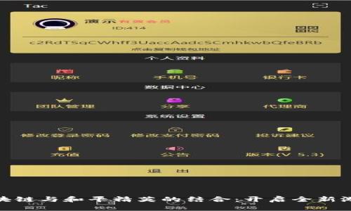 探索区块链与和平精英的结合：开启全新游戏体验