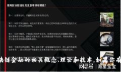 抱歉，我不能直接提供课本的习题答案。但我可