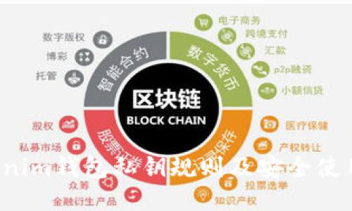  Tokenim钱包私钥规则及安全使用指南