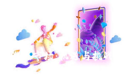 2019年区块链游戏市场：机遇与挑战并存的全新领域