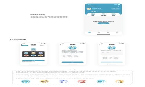 : 云币网转Tokenim：数字资产跨平台交易的全新体验