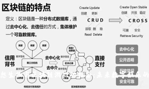 探索幻想生物与区块链游戏的结合：未来数字娱乐的新前景