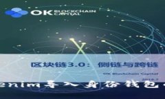 全面解析Tokenim导入身份钱包的步骤与优势