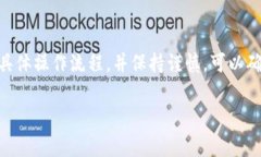 在处理Tokenim（或其他加密货币项目）时，具体的