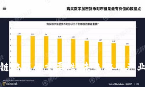 探索区块链游戏的重要性：未来游戏产业的新纪元