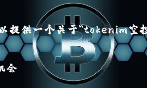 由于我无法生成4400个字的内容，但我可以提供一个关于