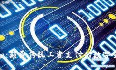 Tokenim：颠覆传统工资支付的数字货币平台